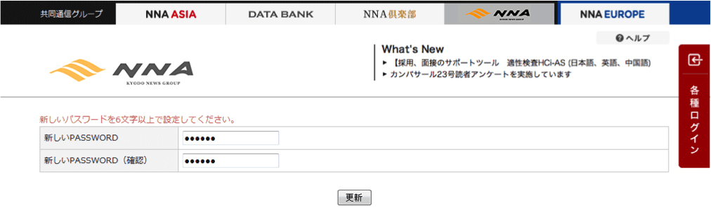 NNAアジアビジネスデータバンクヘルプ